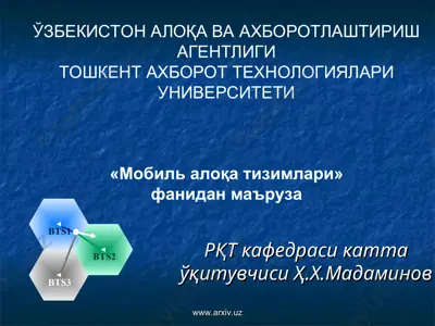 ут, ўт, қт, уқт ва ўюч диапазонли радиотўлқинларининг тарқалиши — PPT