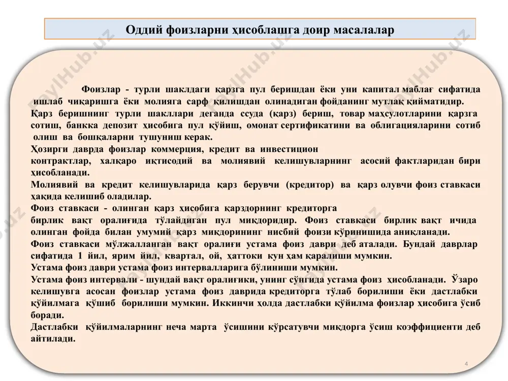 biznes matematika - Page 4