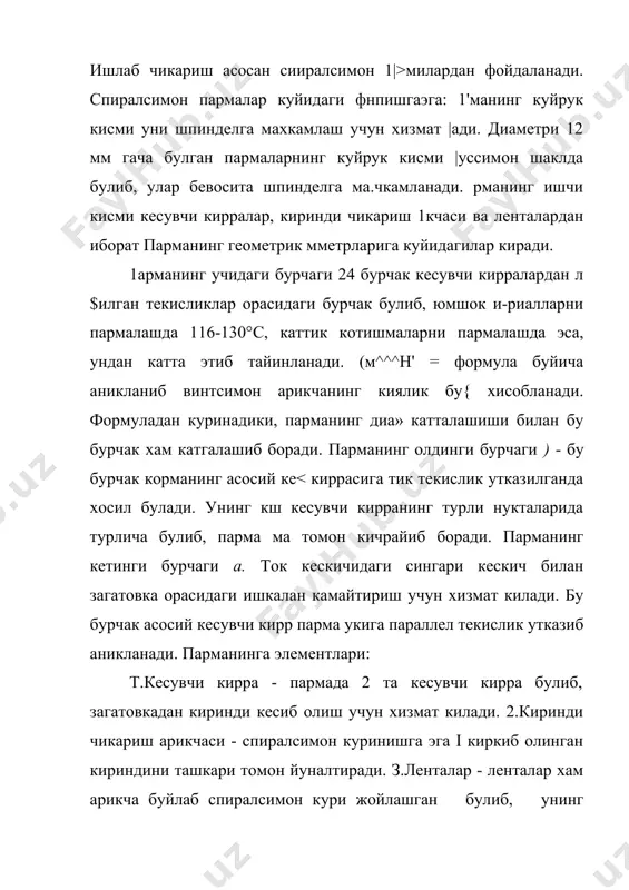 пармалаш станоклари ва уларнинг турлари. пармаларнинг асосий араметрлари - Page 4