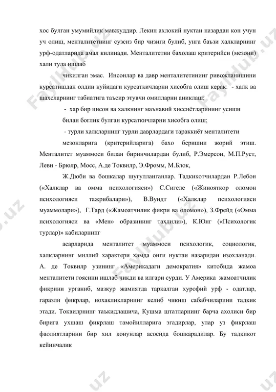 канлигини курсатади. архетип (намуна, бошлангич) – асосий аналитик психологик тушунчадир, к.юнг шу асосда христиан маддохлари ва черков оталари булмиш ирикей, августин ва иудий хамда бутпараст филон цицерон трактатларига мурожаат этган. архетип образлар инсоният билан доимо узвий муштаракликда булиб, улар мифология, санъат ва дин учун манба булиб хисобланган, хозирда хам айнан шундайдир. халклар психологияси тараккиётини бахолаш учун мухим мезонлар ишлаб чикилган. масалан, лебоннинг курсатишича, хар бир халк узининг ижтимоий рухий хусусияти хамда мустахкам анатомик тузилишига эга. ундан инсоннинг фикри, хиссиёти, ишончи, шунингдек, психикаси келиб чикади. лебон психологик фазилатлар (хусусиятлар) хакикатда «миллий характер»ни англатади, деб ёзади. унинг таъкидлашича, мингта француз, мингта инглиз, мингта хитой танлаб олинса, улар, албатта, бир биридан фарк килиб туради. лекин уларнинг хар бирида уз насл-насаби, иркининг умумий фазилатлари билан хакикий уз миллати менталитети турига мансубликни курса булади. халклар менталитети курсаткичларидан (критерий) яна бири бу-умумий ишонч, кизикиш, ижтимоий вазифаларга бахо бера олишдан иборатдир. масалан, майда миллатлар (пикардийлар, фламандлар, бургундлар, …