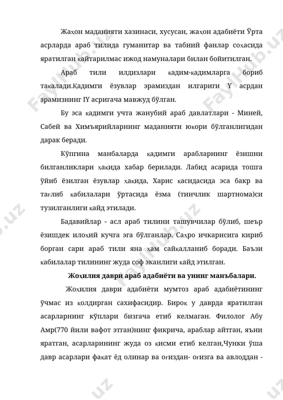 риш лирик -рубобий қисми бўлиб,унда шоир ўзининг ички кечинмаларини севги изтироблари-ю,қувончлари,рашқ қийноқларию,ҳижрон азобларини таърифлайди. 2. васф - бу қисмда арабистон сахролари, унинг ажоийиб қайтарилмас табиати,жазирама иссиғи, шамол-у-бўронлари, гоҳида ёгадиган оби-раҳмат ёмғирлари, ўсимлик дунёси-ю, хайвонотлари, бадавий арабларнинг туну-кун йўлдоши, содик дустига айланган от ва туялари хамда кучиб кетган кабилалардан қолган манзил-маконларининг васфи таърифланади. табиат ва ўтган воқеалар васфи жуда чиройли бадиий тўқималар билан ўраб берилади.қасиданинг васф қисми эшитувчида асосий мавзуни куз унгида намоён этувчи бир кайфиятни вужудга келтиради. 3. фахр - бу бадавий шоирнинг ўз маъшуқасига етишиш учун қандай жасоратлар кўрсатгани, жанглардаги қаҳрамонликлари ва учкур туяси фазилатларини васф этувчи қисмидир. уларни шоир фахр билан мадҳ этади. 4. мадҳ - бунда шоир уз қабиласи,унинг оқсоқоллари, лашкарбошиларининг фазилатлари, қабиладошларининг насл- насаби,шон шуҳрати хакида куйлайди. 5. тардиёт-ов ҳақидаги қисм. 6. ҳамриёт -май ҳақида куйланади. 7. ҳикматлар. қасида жанридан ташқари яна жоҳилия даври шоирлари ҳижо-ҳажвия, рисо-марсия жанрларида ҳам ижод қилганлар. жоҳилия даври шеърияти ўзининг узоқ …