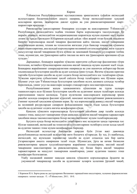 ан вақт давомида республикамизда иқтисодий ислоҳотлар янги босқичга кўтарилди. бу эса, ўз навбатида, иқтисодий, шу жумладан харажатлар ҳисоби ва аудит соҳасида ҳам бир қанча ўзгаришларни амалга оширишни талаб этади. шунингдек, ўрта ва кичик бизнесни ривожлантириш орқали хусусийлаштириш жараёнини тезлаштириш, миллий ишлаб чиқаришни шакллантириш ва ривожлантириш, шу билан бирга ишлаб чиқариш харажатларини ва маҳсулот таннархини камайтириш, унинг аудитини ташкил этиш вазифалари белгиланган. ушбу малакавий ишнинг мақсади қишлоқ хўжалиги корхоналарида ёрдамчи ва умумишлаб чиқаришлар ҳисоби ва аудитининг ҳозирги ҳолатини ўрганиб чиқиб, камчиликларини ёритган ҳолда уни такомиллаштириш бўйича тегишли хулоса ва таклифлар бериш ҳисобланади. ушбу битирув малакавий ишда ўзбекистон республикасидаги қишлоқ хўжалигидаги корхоналар фаолиятининг ижобий ютуқлари, мавжуд муаммолари ва уларни бартараф этиш йўллари ҳамда такомиллаштириш масалалари кўриб чиқилган. иқтисодиётни модернизациялаш шароитида қишлоқ хўжалиги корхоналарида ёрдамчи ишлаб чиқариш харажатларининг таркиби, уларни бухгалтерия ҳисобида юритиш ва тармоқда маҳсулот таннархини аниқлашни такомиллаштириш, ёрдамчи ва умумишлаб чиқариш харажатлари ва маҳсулот таннархи аудитини ташкил қилишда бухгалтерия ҳисобининг халқаро …