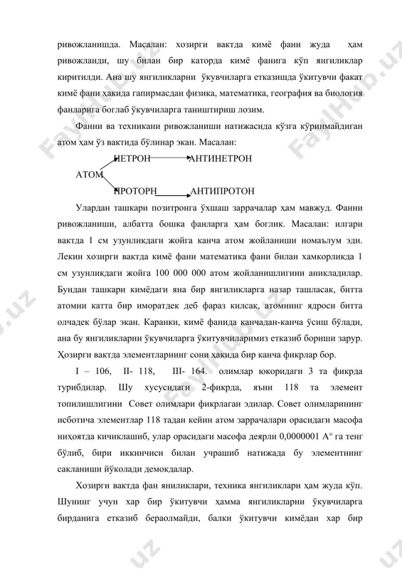 нфлар бўйича темаларга боглаб олиб бориш лозим. масалан: сув темасини ўтганда албатта куйидаги янгиликга аҳамият бериши ва бу янгликни темага боглаб ўкувчиларга етказиш лозим. биз ер юзидаги ҳамма сувларни 100% деб олсак, у вактда 97% фойдаланмайдиган шўр сув 2% муз шаклида 1% фойдаланадиган сув (тоза) бир вактлар чет мамлакат журналларини бирида шундай мисраларни ўкиган эдик. ҳурматли жон!!! сувдан хавф хатар йўкми?, сувни яхши тежаяпсизларми?, согликларингиз яхшими? … ва бошкалар. бу хатни бошланиши эса олдин саклаб колиб, сувни хавф хатари йўкми? сувни тежаяпсизларми? деган сўзлар бор. бунга сабаб сувни айрим мамлакатларда жуда ҳам азизилиги кўрилади. металлар темасини ўтилганда, кўп ўкувчилар нодир металларни топилиши ва ер кобигидан ташкари учрашларига кизикадилар. ўкитувчи нодир металларни ўтканда куйидаги янгиликларни темага боглаб олиб бориб, ўкувчиларга тушунтирса яна ҳам ўкувчиларга тушунарли бўлади. масалан: англия ва ўзбек олимларисувни таркибида нодир металлар борлигини аникладилар. яъни нодир металлардан сувнинг таркибида ион холида борлигини ва бу сувни таркибидаги олтинни олинса ер …