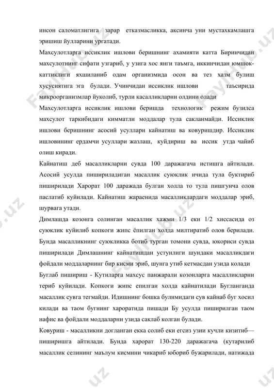 аллик сиртида кизгиш кобик хосил булади ковуришнинг бир неча усуллари бор. булар озрок ёкка солиб ковуриш, куп еки кизитиб ковуриш, фритюр ковуриш, махсус шкафларда ковуриш, инфра кизил нур таъсирида ковуриш. ёг масалликни куйиб кетмаслигини таъминлайди па каллориясини ортириб, тагтутар килади. фритюрда - куп егда ковурилганда догланган ег микдори ковурилаетган масалликка нисбатан 4 еки 10 баробардан ошиши куп булади. фритюрда ковуриш учун электр толалар козон мр ёки махсус фритюрда козонидан фойдаланилади. бундай ковуриш болалар таомини тайерлашда кулланилмайди, негаки куп екка тушган масаллик сиртидаги кизгиш кобик калин булиб, хазм анча кийинлашади. димлаб пишириш - масалликнинг аввал ковуриб олиб сунгра сувга еки булонга солган холда суст оловда меёрга етказишга айтилади. баъзан масаллик бир кайнатиб олиниб пиширилади. -15- жазлаш деб масалликни чала ковиришга айтилади. сабзи, помидорни жазлашдан максад сарик ва кизил рангни саклаб колишдир. пиёз ва петрушка илдизини жазлаганда эса улардаги уфори мой екка кушилади, натижада тайёр таомнинг сифати ва хушбуйлиги ортади. пишириш-бу жараёнда …
