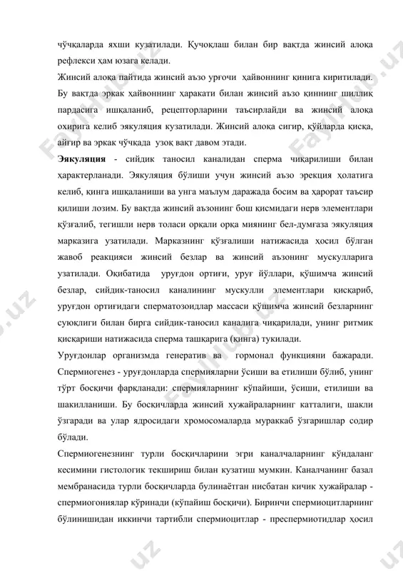 рмиотидлар синцития цитоплазмаси эркин юзасига тушиб спермийга айланади. ядро ва турсимон аппаратидан акросома, спермиянинг боши ва асос тўплами ҳосил бўлади; центриолалар бўйин тугунчасига айланади, хондриосомалар спиралсимон тўпламга, цитоплазма эса думга айланади. одатда буқа ва қўчқорнинг бир дона спермиогонийсидан 16 дона спермиялар ҳосил бўлади. шаклланган спермийлар уруғдон ортиғининг тўғри каналчаларига ўтади ва у ердан каналчалар орқали уруғдон ортиғи бошчасига ўтади. бошчадан уруғдон ортиғи каналига ўтиб, у ерда спермийларнинг тўлиғича етилиши ва липопротеид парда билан қопланиши амалга ошади. шундан кейин спермийлар манфий зарядга эга бўлади ва шу орқали спермиоагглютинациянинг олди олинади. бу жараёнлар учун буқаларда ўртача 48 кун, чўчқаларда 4-5 ҳафта сарфланади. сперма ҳосил бўлиши физиологияси. қўшимча жинсий безлар ажратган секретлар жинсий-сийдик каналини тозалайди, спермани суюлтиради ва ҳаракатини стимуллайди. биринчи навбатда пиёзсимон без секрет ажратиб, канални сийдик ва сперма қолдиқларидан тозалайди, кейин каналга спермийлар чиқади, простата бези секрети чиқарилиб, спермани суюлтиради ва жинсий алоқадан кейин пуфаксимон без секрет ажратиб, жинсий-сийдик каналини тозалайди. …
