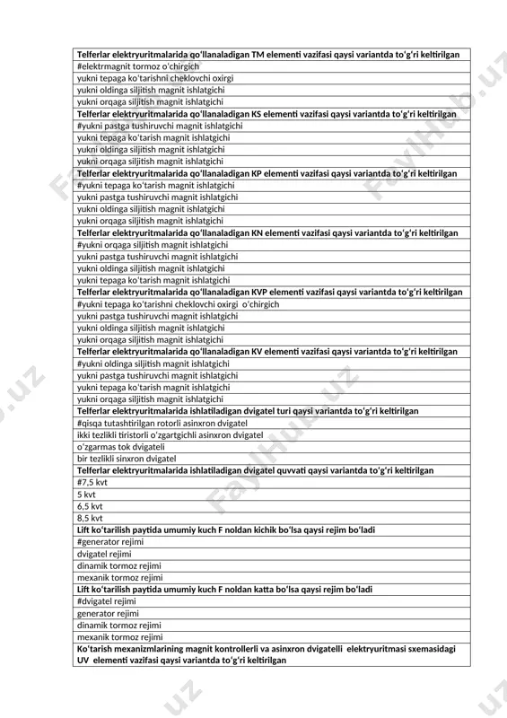 ushiruvchi magnit ishlatgichi yukni tepaga ko‘tarish magnit ishlatgichi yukni oldinga siljitish magnit ishlatgichi yukni orqaga siljitish magnit ishlatgichi telferlar elektryuritmalarida qo‘llanaladigan kp elementi vazifasi qaysi variantda to‘g‘ri keltirilgan #yukni tepaga ko‘tarish magnit ishlatgichi yukni pastga tushiruvchi magnit ishlatgichi yukni oldinga siljitish magnit ishlatgichi yukni orqaga siljitish magnit ishlatgichi telferlar elektryuritmalarida qo‘llanaladigan kn elementi vazifasi qaysi variantda to‘g‘ri keltirilgan #yukni orqaga siljitish magnit ishlatgichi yukni pastga tushiruvchi magnit ishlatgichi yukni oldinga siljitish magnit ishlatgichi yukni tepaga ko‘tarish magnit ishlatgichi telferlar elektryuritmalarida qo‘llanaladigan kvp elementi vazifasi qaysi variantda to‘g‘ri keltirilgan #yukni tepaga ko‘tarishni cheklovchi oxirgi o‘chirgich yukni pastga tushiruvchi magnit ishlatgichi yukni oldinga siljitish magnit ishlatgichi yukni orqaga siljitish magnit ishlatgichi telferlar elektryuritmalarida qo‘llanaladigan kv elementi vazifasi qaysi variantda to‘g‘ri keltirilgan #yukni oldinga siljitish magnit ishlatgichi yukni pastga tushiruvchi magnit ishlatgichi yukni tepaga ko‘tarish magnit ishlatgichi yukni orqaga siljitish magnit ishlatgichi telferlar elektryuritmalarida ishlatiladigan dvigatel turi qaysi variantda to‘g‘ri keltirilgan #qisqa tutashtirilgan …