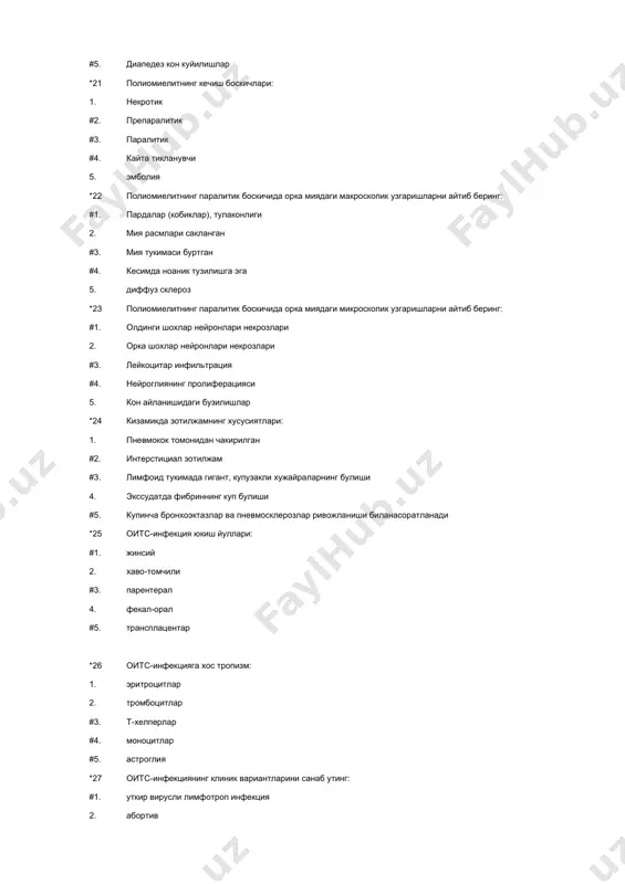 г жойланишини курсатинг: #1. куприк #2. мия оекчаси 3. пустлок ости ганглиялар #4. узунчок мия 5. гипофизнинг орка булаги *37 тошмали тифда бош мия тукимасида гранулемадан ташкари кандай узгаришлар булади? #1. гиперемия 2. охакланиш учоги #3. стаз #4. периваскуляр плазмохужайрали инфильтрация 5. микроглия пролиферацияси *38 вич-инфекциянинг асосий клиник куриниши: #1. лимфоаденопатия #2. лихорадка 3. метастатик охакланиш #4. вазни юкотиши 5. васкулит *39 сепсисдаги умумий узгаришларга нима хос: #1. паренхиматоз аъзолардаги дистрофия ва оралик яллигланиш #2. лимфоид аъзоларнинг гиперплазияси 3. йирингли лимфангит #4. васкулитлар 5. йирингли лимфаденит *40 сепсисда периферик конда кандай узгаришлар кузатилади: #1. лейкоцитоз #2. гипербилирубинемия #3. лейкоцитоз чапга силжиши билан 4. анемия 5. эритремия *41 сепсиснинг бошка инфекцион касалликлардан фаркини айтинг: #1. полиэтиологик #2. кечишида даврийлик булмайди #3. иммунитет колдирмайди 4. махсус кузгатувчиси мавжуд 5. юкумли *42 сепсиснинг кузгатувчиларини курсатинг: #1. замбруглар #2. стрептококклар 3. вируслар #4. стрептококклар 5. e. coli *43 полиомиелитнинг паралитик боскичидаги орка миянинг макроскопик …