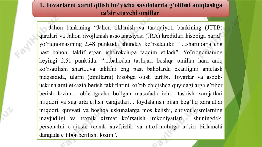 njenerlari xizmatlarini, kichik bosqichlarga ajratish va talabgorlar taklifini baholashda qo’llash mumkin bo’lgan bir xil qiymatli tushunchalar asosida ifodalash juda murakkabdir. shunday bo’lsada, savdoning aynan shu turida “baho-sifat” nisbati yo’riqnomalarda aniq ko’rsatib berilgan – maslahatchilarni tanlashning asosiy omili bu sifat ko’rsatkichidir. baho, odatda, juda kichik nisbatga ega, ayrim holatlarda unga umuman e’tibor berilmaydi. 3. xizmatlarni xarid qilish bo’yicha savdolarda g’olibni aniqlashga ta’sir etuvchi omillar bir-qancha xalqaro moliyaviy tashkilotlar xarid haqidagi umumiy qoidalar bilan bir qatorda, faqatgina xizmatlarni xarid etishga taalluqli bo’lgan alohida yo’riqnoma va qoidalarga ham egadirlar. masalan, jahon banki ushbu maqsadlarda foydalanish uchun “jahon banki qarzdorlarining maslahatchilarni tanlash va yollash” (selection and employment of consultants by the world bank borrowers), osiyo taraqqiyot bankining – “osiyo taraqqiyot banki va uning qarzdorlari tomonidan maslahatchilarni taklif etish bo’yicha yo’riqnoma” (guidelines on the use of consultants by adb and its borrowers) kabi hujjatlarga ega. injener-maslahatchilarning xalqaro federatsiyasi (imxf) 1977 yilda “maslahat xizmatlarini xarid etishda …