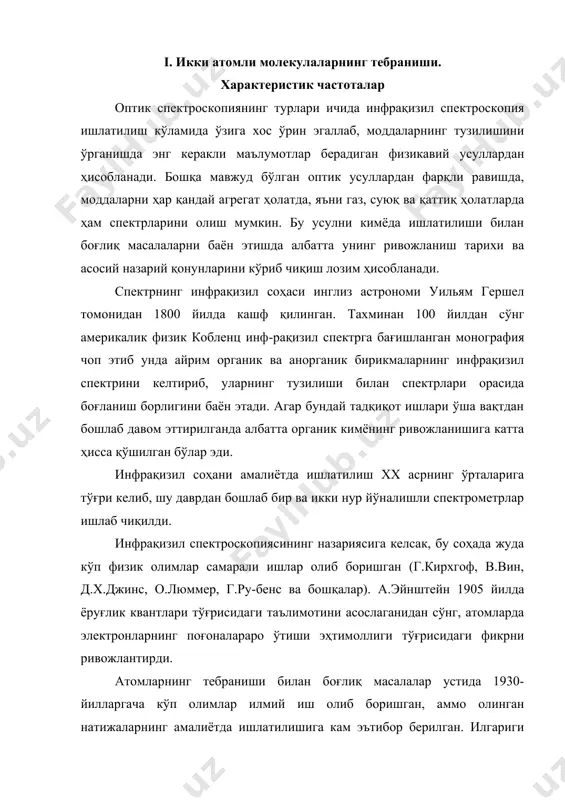 h r n nh озод 2 3500 1 ( ) = - см r n h h r n h h d nh 2 1640 1560 1 = - - см a r n h 2 n nh 2 3400 1 = - см n h r r n h r a r r n h 2 h c l n h 3 + ] c l -- [ r n nh s 3 2500 1 + = - см n nh аs 3 + = - 3000 ñì 1 r n h r h c l r n h 2 + ] c l -- r [ n n s nh аs , см 2 2200 2700 1 + = - - r n r r h c l n h + ] c l -- r r r [ n nh + = - - 2700 2250 1 …