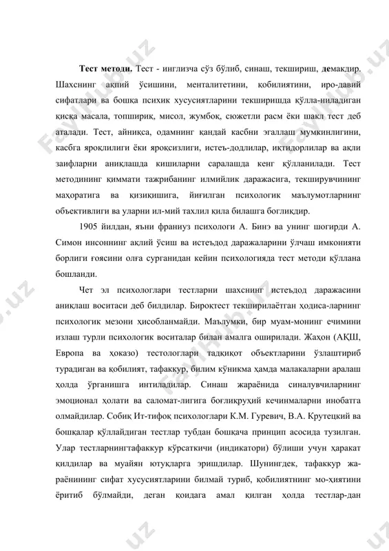 лар-дан фойдаланмоқдалар. ҳозирги даврда нодир тестлар қаторига пси-хологлардан роршах, розенцвейг, кэттелл, вартегг, векслер, мейли, айзенк, аназтази, равен ва бошқалар ижодининг намуналарини ки-ритиш мумкин. психологияда тестлар қуйидаги туркумларга, турларга ажратилган ҳолда қўлланилади. энг кенг тарқалган тестлар қаторига: билим, кўникма ва малакаларни эгаллаганлик даражасини аниқ-лашга қаратилган диагностик методлардан бири мақсадга (ютуққа) эришув тестлари ёки педагогик тестлар деб номланади; бу тур ҳара-кат тестлари (механизмлар, материаллар, инструмент кабилардан фойдаланишга мўлжалланган), ёзма тестлар (махсус бланкалардаги саволлардан битта тўғрисини топишга ёки расмдан муҳим томонини ажратишга йўналтирилган), оғзаки тестлар (саволлар тизими умумий гаълим ва касб таълимида тайёргарлик даражасини аниклайди). инсоннингакл идроки, акл заковати, ақлий қобилияти ва фикр-лаш даражасини ўлчашга мўлжалланган тестлар интеллект тестлари дейилади; улар вербал ва новербал шаклларда тузилган бўлиб, ақлий имконият, уқувчанлик, топқирлик, зеҳн, фаросатлилик, ақлий тарақ-қиёт даражасини аниқлаш учун хизмат қилади; тест топшириқлари йўриқномасида аналогияга, умумлаштиришга, тушунчаларга, тавсиф-лашга мантиқий муносабатни аниқлаш талаб этилади. ижодиёт (креативлик) тестлари шахснинг ижодий қобилиятла-рини ўрганиш ва баҳолашга мўлжалланган бўлади; …