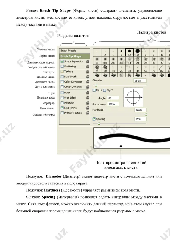d tsveta iz slabogo v bolee nasishenniy» 1. sozdayte noviy fayl s pryamougolnikami, vipolniv shagi 1 – 4 ukazannie v predidushem uprajnenii. 2. aktiviziruyte instrument brush (kist). 3. na paneli optsiy ustanovite parametri kisti: · brush tip shape (forma kisti) – soft round (myagkaya kruglaya); · diameter (razmer) – 100 pikselov; · mode (rejim) – normal (standartniy); · opacity (neprozrachnost) – 20%. · flow (plavnost) – 100%. po mere vipolneniya uprajneniya zadayte krasniy, zeleniy, siniy tsveta v pole osnovnogo tsveta na paneli instrumentov. 4. uderjivaya knopku mishi najatoy, nanesite perviy sloy kraski po vsey poverxnosti pryamougolnika. vtoroy sloy nanositsya na 3 – 4 mm nije verxnego kraya i do osnovaniya pryamougolnika. kajdiy posleduyushiy sloy nanosite nije granitsi predidushego sloya i tak do tex por poka ne dobetes nujnogo effekta. ne zabivayte pri nanesenii sloya kraski uderjivat knopku mishi najatoy. 5. soxranite fayl v svoey papke. zadanie 3. «perexod odnogo tsveta …