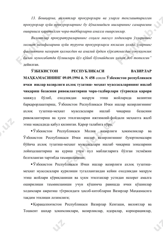 бўлиб, мазкур қонунга ўзр 20.08.1999 й. 832-i-сон қонунига мувофиқ ўзгартиришлар киритилган. прокурорлар ушбу қонун талабларига риоя қилиш устидан назоратни ташкиллаштиришлари лозим. жазони ижро этиш муассасаларидан бўшатилган шахслар устидан ички ишлар идораларининг маъмурий назорати тарбиявий олдини олиш таъсир чораларининг мажмуини ифодалаб, назорат остидагиларга нисбатан ушбу қонунда кўзда тутилган чеклашларни қўллашдан иборат бўлади маъмурий назоратнинг асосий мақсади - илгари судланганлар томонидан такрор жиноятлар содир этилишининг олдини олиш, уларда ижобий ижтимоий йўлга кириб олишини шакллантиришдан иборатдир. маъмурий назорат ўрнатилиши ва амалга оширилиши назорат остидаги кишининг бошқа ҳуқуқ ва қонуний манфаатларига путур етказмаслиги, унинг инсоний қадр-қимматини камситмаслиги, иш, ўқиш ва истиқомат жойида обрўсини тўкмаслиги лозим. маъмурий назорат вояга етган қўйидаги шахсларга нисбатан ўрнатилади: а) оғир жиноятлар учун озодликдан маҳрум қилишга ҳукм этилган ёки ҳар қандай қасддан қилинган жиноятлар учун икки ёки ундан ортиқ марта ҳукм этилган шахсларга нисбатан, агар уларнинг жазони ўташ давридаги хулқ-атвори тузалиш ва ҳалол меҳнат қилиб кун кечириш йўлига ўтишни асло …
