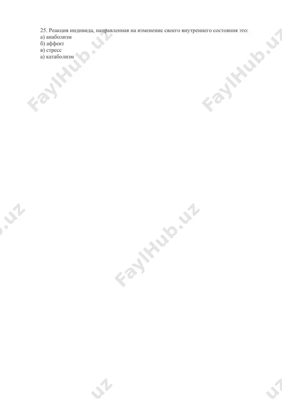 возрастная психология - Page 4