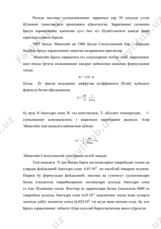 иган икки зонасининг 1 см3 хажмида бўлган заррачаларнинг сони орасидаги нисбат билан зоналарнинг баландликлари h1 ва h2 ўртасида қуйидаги боғланиш борлигини кўрсатади: бу тенглама перрен тенгламаси дейилади. бу ерда - дисперс заррача моддасининг зичлиги, -дисперсион мухит моддасининг зичлиги, пастрокдаги зона баландлиги, юқоридаги зона баландлиги, h пастрокдаги зонанинг 1 см3 хажмида бўлган заррачалар сони, n2 юқоридаги зонанинг 1 см 3 хажмида бўлган заррачалар сони, n- авогадро сони, g ернинг тортиш кучи тезланиши, r заррача радиуси, r универсал газ константаси, т дисперс системасининг абсолю температураси. перрен тенгламаси газларнинг кинетик назариясидан келиб чиқадиган гипсометрик (ёки барометрик) уонун формуласига асосланади. агар баландлик h бўлса, бу баландликдаги хаво босими р1 билан сиртидаги хаво босими ро орасида газларнинг кинетик назариясига кўра қуйидаги боғланиш (лаплас тенгламаси) мавжуд; агар бу тенгламадан h ни топсак: келиб чиқади. бундан фойдаланиб, қандай баландликда хавонинг босими ер сиртидаги босимидан икки марта камайишини хисоблаб чиуиш мумкин. бу холда бўлгани учун h қуйидагича хисобланади: …