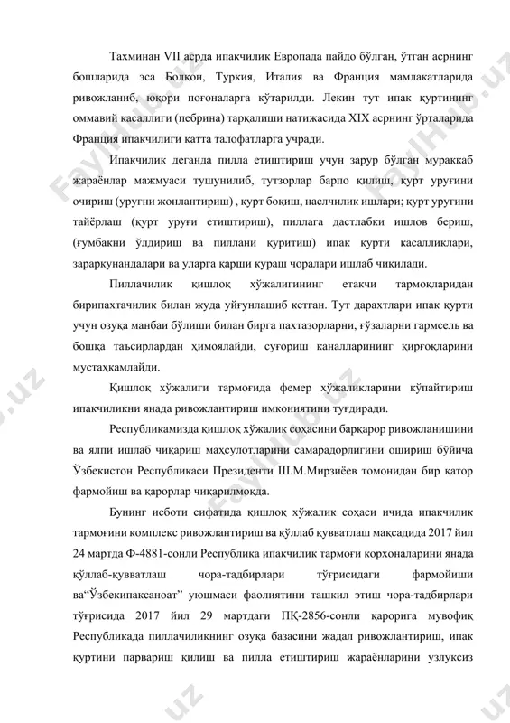 штириш учун зарур бўлган мураккаб жараёнлар мажмуаси тушунилиб, тутзорлар барпо қилиш, қурт уруғини очириш (уруғни жонлантириш) , қурт боқиш, наслчилик ишлари; қурт уруғини тайёрлаш (қурт уруғи етиштириш), пиллага дастлабки ишлов бериш, (ғумбакни ўлдириш ва пиллани қуритиш) ипак қурти касалликлари, зараркунандалари ва уларга қарши кураш чоралари ишлаб чиқилади. пиллачилик қишлоқ хўжалигининг етакчи тармоқларидан бирипахтачилик билан жуда уйғунлашиб кетган. тут дарахтлари ипак қурти учун озуқа манбаи бўлиши билан бирга пахтазорларни, ғўзаларни гармсель ва бошқа таъсирлардан ҳимоялайди, суғориш каналларининг қирғоқларини мустаҳкамлайди. қишлоқ хўжалиги тармоғида фемер хўжаликларини кўпайтириш ипакчиликни янада ривожлантириш имкониятини туғдиради. республикамизда қишлоқ хўжалик соҳасини барқарор ривожланишини ва ялпи ишлаб чиқариш маҳсулотларини самарадорлигини ошириш бўйича ўзбекистон республикаси президенти ш.м.мирзиёев томонидан бир қатор фармойиш ва қарорлар чиқарилмоқда. бунинг исботи сифатида қишлоқ хўжалик соҳаси ичида ипакчилик тармоғини комплекс ривожлантириш ва қўллаб қувватлаш мақсадида 2017 йил 24 мартда ф-4881-сонли республика ипакчилик тармоғи корхоналарини янада қўллаб-қувватлаш чора-тадбирлари тўғрисидаги фармойиши ва“ўзбекипаксаноат” уюшмаси фаолиятини ташкил этиш чора-тадбирлари тўғрисида …