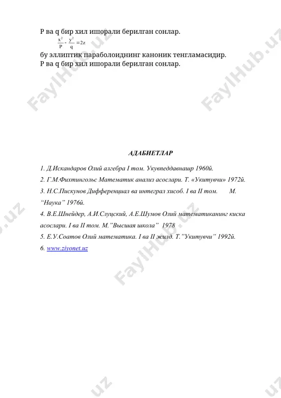 айланма сиртлар - Page 5