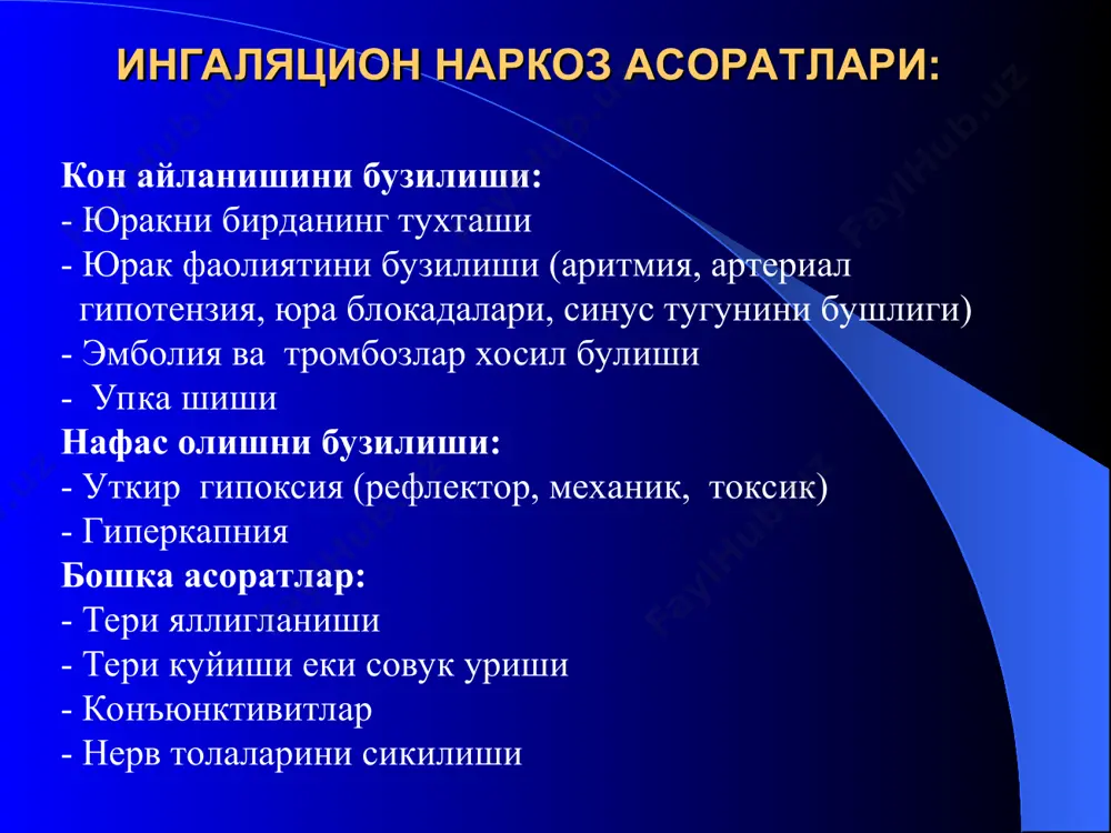 босимини бирданига тушиб кетиш. клиникаси – окариш, цианоз, пульс ипсимон ва тез, юзаки ва тезлашган нафас, акб пасайиши, епишкок тер, кул-оеклари совуши, тана хароратини пасайиши, холсизлик. шок (chok) – марказий нерв системаси ва организмнинг барча физиологик тизимлар функцияларини прогрессив равишда пасайиши билан кечадиган холат. шок тарихидан маълумотлар: - шок хакидаги маълумотлар гиппократ давридан келган. - шокни биринчи булиб х.ле драна (1737) таърифлаган ва даволаш чоралари таклиф килган - xix аср бошида п.савенко шок хосил булишида марказий нерв системаси функциясини бузилиши сабаблигиникурсатган. - н.и. пирогов шокнинг клиник манзарасини тулик еритиб берди ва икки даварга ажратди –эректил ва торпид. - xix асмр охири ва xx аср бошларида биринчи марта шок хакида теория шаклланди. шок назариялари: токсик назария (плазмо- ва кон йукотиш назарияси) нерврефлектор назария шок окибатлари: - жигар шоки – гликоген микдори камайиб, некроз, сариклик хосил булади. - буйрак шоки – олигурия ва анурия - упка шоки – кон омирларнинг капилляр спазми, …