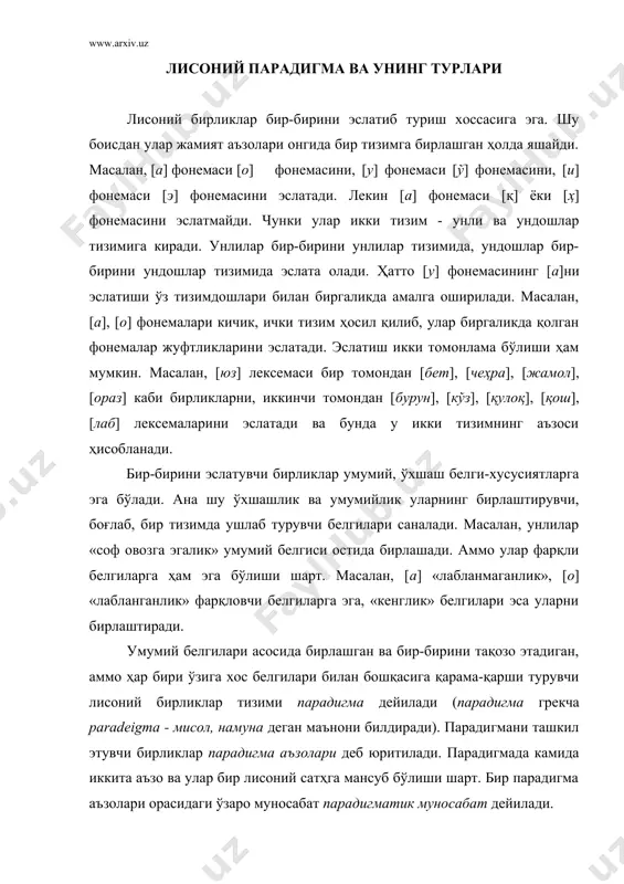 amuna degan ma'noni bildiradi). paradigmani tashkil etuvchi birliklar paradigma a'zolari deb yuritiladi. paradigmada kamida ikkita a'zo va ular bir lisoniy sathga mansub bo'lishi shart. bir paradigma a'zolari orasidagi o'zaro munosabat paradigmatik munosabat deyiladi. f.sossyur lisoniy mikrosistema va umuman, lisoniy birliklar orasidagi paradigmatik (assotsiativ, bir-birini eslatib turish, o'xshashlik) munosabatlarini lisoniy birliklar uchun eng asosiy munosabat sifatida baholagan edi. bir paradigma tarkibiga kiradigan birliklar quyidagi xususiyatlarga ega bo'lishi kerak: 1.paradigmadagi bitta birlik eslanganda, shu paradigmaga kiruvchi boshqa a'zolar ham xotirlanishi (esga olinishi) zarur; 2.har bir konkret nutq sharoitida o'zaro paradigmatik munosabatlarda turgan birliklardan, ya'ni paradigma a'zolaridan bittasi tanlanishi lozim; 3.bir paradigmaning a'zolari o'zaro o'xshashlik bilan birga, har bir a'zo ikkinchisidan qaysidir bir xususiy belgisi bilan farqlanib turishi lozim; 4.paradigma a'zolari nutqda bir pozitsiyada (mavqeda) kela olib, bir-birini ma'lum holatlarda almashtira olishi, o'rnini egallashi mumkin. lisoniy paradigma va uning a'zolariga nisbatan f.sossyur tomonidan qo'yilgan bu talablar keyingi qariyb yuz yillardan beri deyarli o'zgarishsiz …