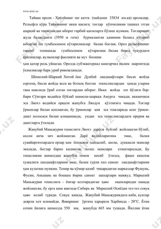 ри ландшафтлари бир-биридан фарқ қилади. бу тоғлар ёзда кўп эсадиган океан ҳаво массалари йуналишига, қишда эса қуруқ ва совуқ ҳаво оқимлари йўналишига нисбатан турли хил жойлашганлигидан улар турли даражада намгарчилдир. тоғларда қалин ўрмонлар яхши сақланиб қолган: бу ўрмонларда коея кедрлари билан бирга дублар, липа, қайинлар, ясси баргли ва даурия қайинлари ҳам ўсади. катта хинган ассиметрик тузилган ғарбий ён бағри қия, шарқий бағри тик, тоғ тепалари (1750 м гача) ясси, дарё водийлари тоғларни кўндаланг кесиб ўтган. катта хинган тоғлари жанубий қисмининг марказий осиёга яқинлиги ва ҳавонинг қуруқлиги туфайли бу жойдаги ўрмонларда, ўрмон-дашт ва дашталрда ксерофит ўсимликлар устун бўлган монголия флораси вакиллари кўпдир. корея ярим ороли. табиий шароитига кўра корея ярим оролининг шимолий қисми шимолий-шарқий хитойга, жанубий қисми эса япон оролларига ўхшайди. ярим орол ороллар ёки ундан ажралиб қолгунга кадар мўъатадил ва субтропик кенгликлар фауна ҳамда флоралари бир-бирига аралашиб турган ўзига хос кўприк вазифасини ўтаган. ярим ороланинг бир вақтлар осиёнинг ороллари билан …