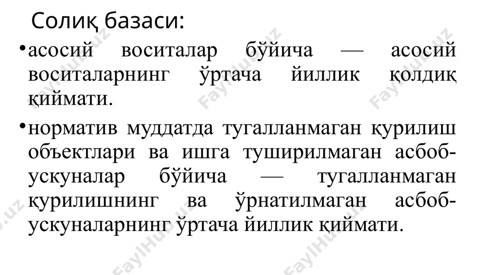 да 1,7 фоиз), шаҳарларда жойлашган, умумий майдони 200 кв. метрдан 500 кв. метргача бўлган турар жой ва квартираларга 0,25 фоиз миқдорида (2017 йилда 2,1 фоиз), майдони 500 кв. метрдан ошиқ бўлган турар жой ва квартиралар учун эса 0,35 фоиз миқдорида (2017 йилда 2,9 фоиз) солиқ ставкалари белгиланди. бошқа аҳоли пунктларида жойлашган умумий майдони 200 кв.метрдан ошиқ бўлган турар жой ва квартиралар, дала ҳовли қурилмалари учун 0,25 фоиз миқдорида (2017 йилда 2,1 фоиз) солиқ ставкалари белгиланди. жисмоний шахслардан олинадиган мол-мулк солиғини ҳисоблаш тартиби жорий йилда жисмоний шахсларнинг мол-мулк солиғини ҳисоблаб чиқариш мақсадида мол-мулкнинг кадастр қиймати кадастр ҳужжатларидан келиб чиқиб, бироқ 42 млн сўмдан кам бўлмаган миқдордан келиб чиқиб ҳисобланади. жисмоний шахслар мол-мулкини баҳолаш бўйича органлар белгилаган кадастр қиймати бўлмаса, солиқ ундириш учун тошкент ва нукус шаҳарлари, шунингдек вилоят марказларида 210 млн сўм, бошқа шаҳарлар ва қишлоқ жойларда 90 млн сўм миқдорида мол-мулкнинг шартли қиймати белгиланган. кўчмас мулкка бўлган ҳуқуқни рўйхатга олувчи …