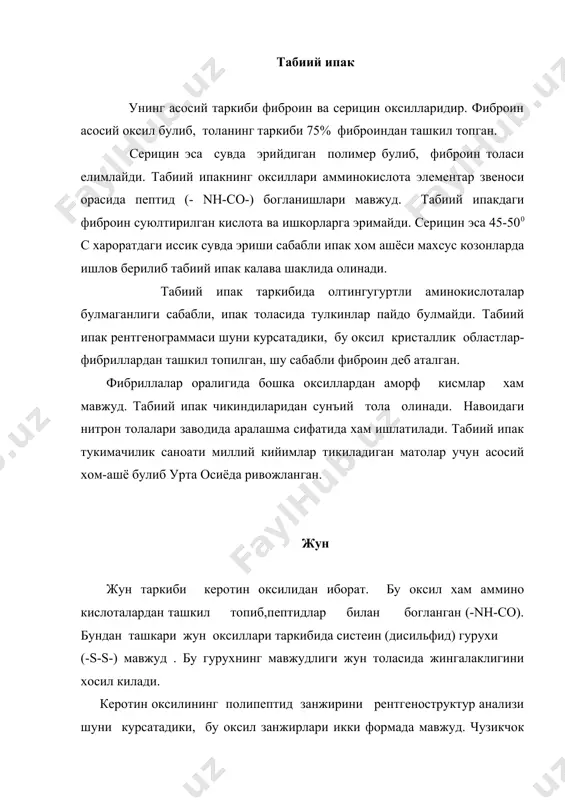 халк хужалиги ва саноатда кенг фойдаланиладиган табиий полимерлар вакиллари - Page 5