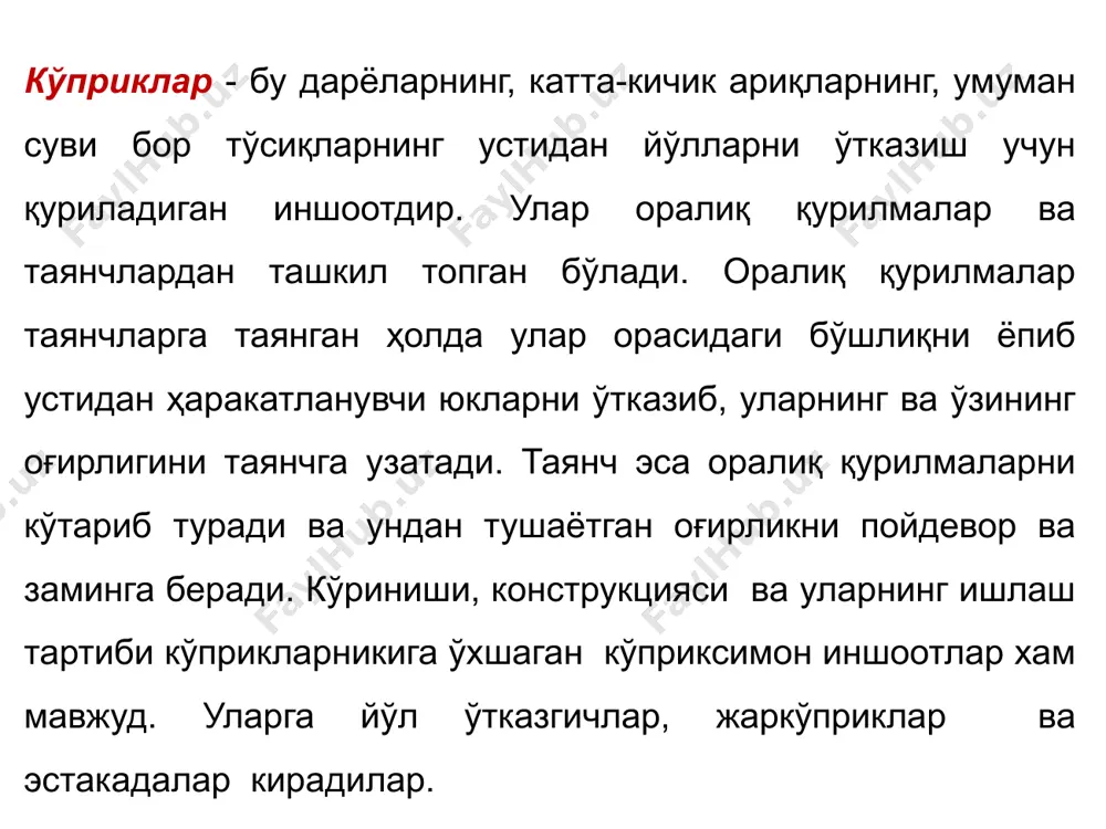 avvalgi uch minginchi yillar boshiga oid. qadimgi misr, bobil va ossuriyada sun'iy inshootlar qurilishi taraqqiy etib, keyinroq u qadimiy rimda o'z ravnaqining cho'qqisiga erishdi. yangi era mobaynida, undan keyingi o'rta asrlarda ham ko'priksozlik kasbi jamiyatda yuksak darajada qadrlanib, bu kasb egalari jamoa hurmatiga sazovor bo'lgan. bunga rimdagi troyan kolonnasi misol bo'lib xizmat qiladi. rim hokimi, tarixda troyan imperatori nomi bilan qolgan markus ulpius troyanus (markus ulpius troianus) 113 yilda balandligi 38 metrli troyan kolonnasini qurishni buyuradi. kolonnada nafaqat troyan-dakiya urushlariga oid lavhalar, balki pontonli ko'prik, troyan buyrug'iga binoan damashqlik appolodor (appolodorus) tomonidan 101 yili dunay orqali qurilgan kapital ko'prik tasviri tushirilgan. qadimgi rimda ko'plab sun'iy inshootlari bo'lgan yo'llar tarmog'i uzunligi 80 000km ga etadi. faqat rimning o'zida ko'pgina akveduklar, tonnellar, tirgak devorlar kabi inshootlari bo'lgan suv yo'llari taxminan 500km ni tashkil etgan. italiya, frantsiya, ispaniya hududida o'nlab ana shunday inshootlar saqlanib qolgan. nasa kosmik chelnoklari xindiston va shri-lankani birlashtiruvchi yog'och …