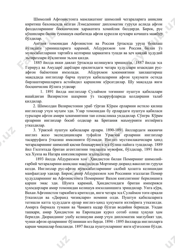 инг давлат ғазнасига тушушини таъминлади ва феодалларнинг деҳқонлар устидан ҳукмронлигига эришди. ноафғон деҳқонларнинг барчаси махаллий афғон деҳқонларининг бир қисми ҳисобланарди. улар ер солиғини натура шақлида тўлаш, уй хайвонларига солиқ, ва бошқа қонуний ва ноқонуний солиқларни тўлашга мажбур эдилар. айрим афғон қабилалари хали ҳам савдо йўлларини қуриклашда ва амирга нисбатан бошқа хизматлари учун солиқ, имтиёзларига эга эди. қабилалардаги мавжуд сепаратизм кайфиятини заифлаштириш мақсадида, шунингдек, ноафғон аҳоли яшайдиган ҳудудларда ўз таъсирини мустаҳкамлаш мақсадида улар яшаётган жойларга кандахордан дурран қабиласини кучирди, бошқа афғон қабилаларини эса ҳирот мурғоб ва бадғисга кучирди. ўз сиёсатида афғон амири исломдан ҳам фойдаланди ва ўзини ислом валийси деб эълон қилди. абдурахмон хон «имонни мустаҳкамлаш» трактатини нашр эттирди. бу оркли у юқори ҳокимиятини асослаб беришга ҳаракат қилди. давлат манфаатларини диндан юқори қуйилди. абдурахмон хоннинг дин соҳасидаги сиёсати гиндуқўш жанубий тизмаларидаги юқори тоғ вилояти ҳисобланган кофиристонни эгаллашда муҳим рол уйнади. бу ҳудуднинг аҳолиси бошқа динга мансуб деб ҳисобларди (афғонлар уларни кофирлар …