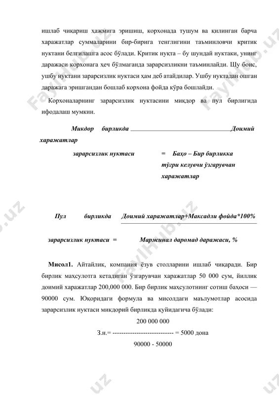 м.:союзаудит. 1997. 1. палий в.ф., палий в.в. финансовый учет., -м.: фбк. 2001 1. ризақулов а.а., иброҳимов а.к., ҳасанов б.а., усанов а.у., маматов з.т. бухгалтерия ҳисобининг халқаро стандартлари. 1-iii том. тми ва иут, 1994. 1. www.ziyonet.uz image1.png image2.png image3.png