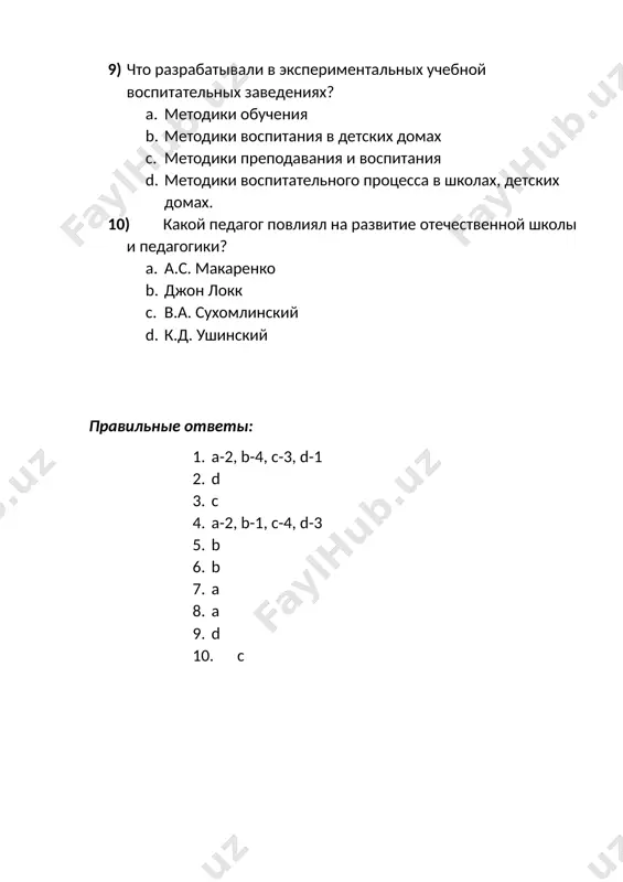 тесты. выполнила – попова светлана, группа 22.163 - Page 3