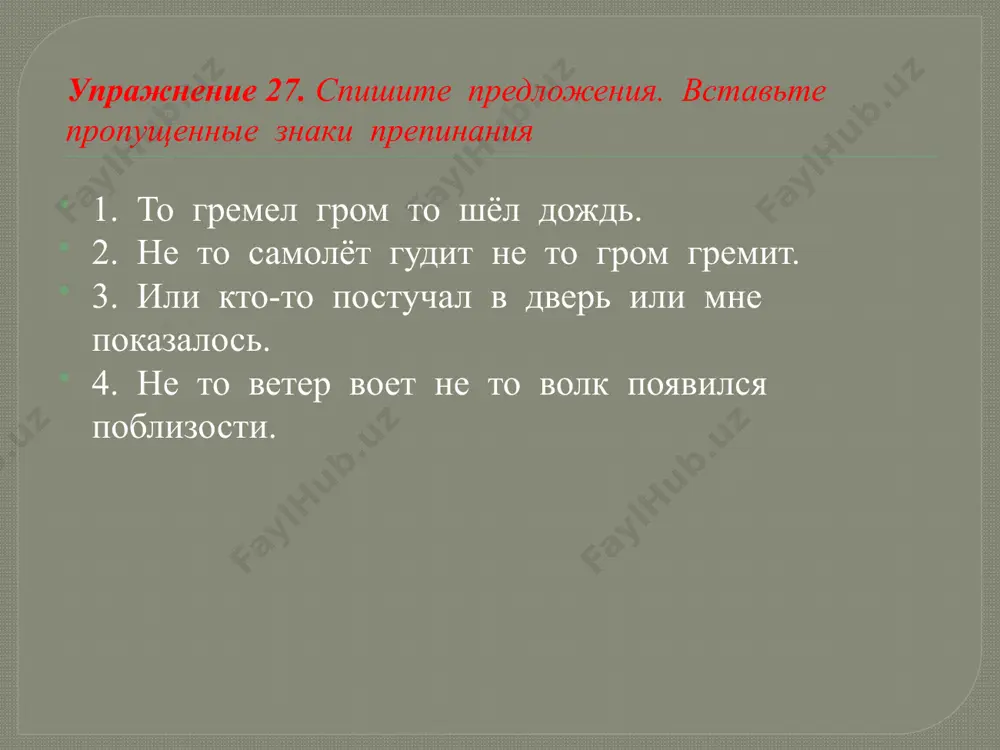 как сказать о чередовании явлений. 9 - sinf - Page 3