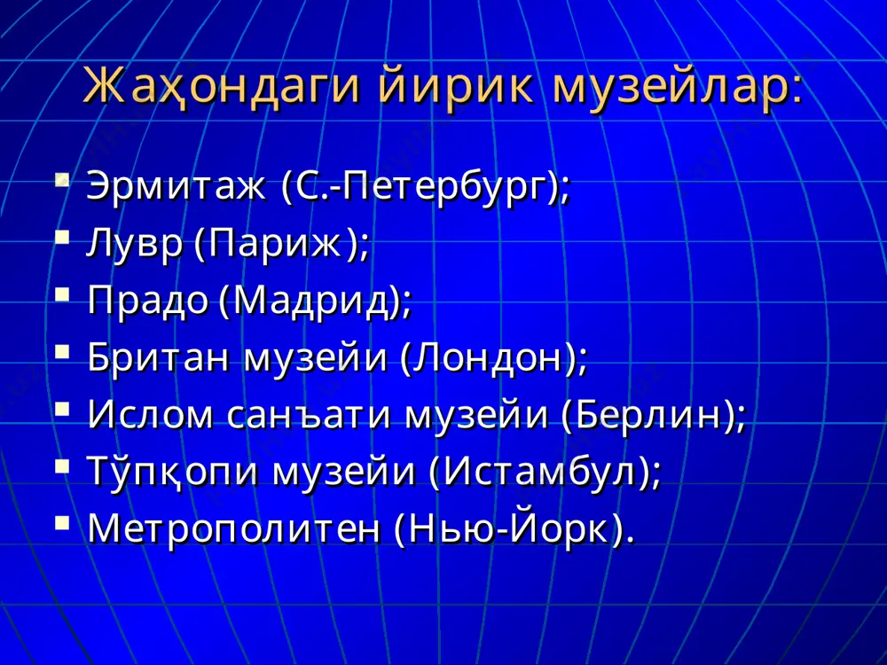 музей нима - Page 3