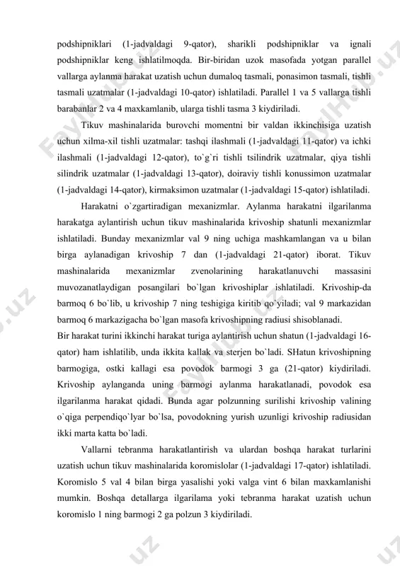 val 1 ga maxkamlangan ekstsentrik 2 dan, val 1 ning markaziga nisbatan bir oz surilgan tsilindrik detaldan, koromislo 4 ga biriktirilgan shatun 3 dan iborat. ekstsentrik 2 va val 1 markazlarining siljish kattaligi ekstsentrikning ekstsentrisiteti deyiladi va e sharfi bilan belgilanadi. ekstsentrik 2 ta`sirida shatun 3 koromislo 4 ga va uning vali 5 ga tebranma harakat uzatadi. 1-jadvalda tepkining (19-qator) va reykaning (20-qator) strukturaviy tasviri ko`rsatilgan. strukturaviy sxemalarni chizish. fazoviy strukturaviy sxemalarni to`g`ri burchakli diametrik proektsiyada chizgan ma`qo`l, chunki u mexanizm zvenolarining strukturasi va birgalikdagi harakati to`g`risida yakkol tasavvur beradi. mexanizm yoki mashinaning strukturaviy sxemasini chizish oldidan ularning tuzilishi va ishlashi bilan tanishib chikish, ya`ni detallar konfiguratsiyasini, ularni biriktirish usullarini, tayanchlar urnini va ayrim nuqtalarning harakatlanish sharakterini aniqlab olish kerak. sxema chizishni etakchi zvenodan boshlash kerak. masalan, krivoship-shatun mexanizmining (1- jadvaldagi 21-qator) kinematik sxemasini chizishdan oldin gorizontal tekislikka nisbatan 70 burchak ostida asosiy val 9 chiziladi, uning vtulkasi 8 shartli …