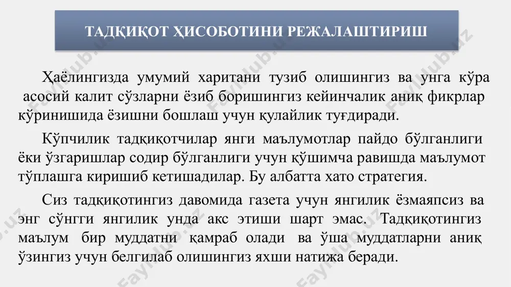 0 сўз 40 бетни ташкил этади. шуни ҳам инобатга олиш керакки жадвал ва расмлар (графиклар, диаграммалар, иллюстрациялар ва ҳкз.) сизнинг диссертациянгиз ҳажмини оширади. иловада келтирилган маълумотлар одатда ҳисобга кирмайди. стандартлар 1. кириш 10% - тадқиқот муаммоси ва тадқиқот мақсади - тадқиқот аҳамияти, замини ва асослари - диссертация тузилмаси 2. адабиётлар шарҳи 30% - мавзуга оид мавжуд билимларни баҳолаш - назарий асос - тадқиқот саволи ва фаразлар 3. методология 20% - парадигмани аниқлаш - методологияни ва усулларни танлашни асослаб бериш - тадқиқот дизайнининг чекловлари диссертация структураси 4. таҳлил ва натижалар (бу ерга бобларни кўшиш мумкин) 30% - сизнинг маълумотларингизни таҳлилини, статистик тестлар ва улар натижаларини намойиш этиш ва муҳокама этиш 5. хулоса 10% тадқиқот саволига тегишли натижаларни қисқача ифода этиш фан ва билимни ошишига қўшган ҳиссангиз тадқиқотингиз чекловлари ва келгуси тадқиқотлар учун таклифлар тадқиқотингизнинг амалиётга тегишлилиги ва натижаларнинг амалий аҳамияти фойдаланилган адабиётлар - матнда иқтибос ёки ҳавола қилинган барча ресурсларнинг деталлаштирилган, …