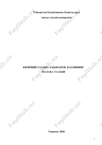 ki̇myoviy tahli̇l laboranti kasbining malaka talabi — DOC