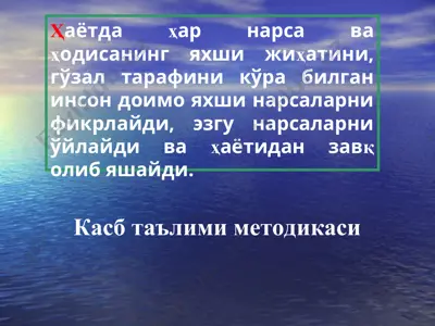 касб таълими методикаси 2 — PPT