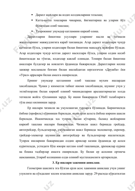 тупрок уйимининг шакли (призматоид). трапециянинг юкориги кенглиги ва баландлиги снип-да йўл тоифаси бўйича берилган. бу кўрсаткичлар трапеция юзасини аниклаш учун етарли эмас. унинг пастки асоси узунлиги, яъни тўкилган тупрок асоси узунлигини топиш зарур. у меъёрий берилган кўрсатгич в1 ва унг, чап огиш томонлари асосида хосил бўлган учбурчакларнинг пастки томонлари кн1 ва кн1 лар йигиндисига тенг бўлади. уларнинг киймати берилган н тупрок баландлиги ва чап ва ўнг томонлари огиш коэффициентига боглик бўлади. огиш бурчаклари деярли тенг бўлганлиги учун кн1қкн. демак в1қвқ2кн, юкоридагиларга асосан трапеция юзаси fқ(в1қв)ғ2*нқвнқkн2 га тенг бўлади. бир-бирига нисбатан l масофада жойлашган н1 ва н2 нукталар ва киялик коэффициентлари маълум бўлган шароитда улар орасидаги бажарилган тупрок ишлари хажми: vқ(f1қf2)ғ2*l билан аникланади. демак, йўл узунлигини икки нуктаси масалан пк0 ва пк1 орасидаги ерли асос хажми хисоблаб топилгандан кейин навбат билан кейинги нукталар орасидаги (пк1, пк2 ва хоказо) тупрок хажмлари топилади. киркиб олинган тупрок хажмини аниклаш хам юкоридаги тартибда бажарилади. унда …