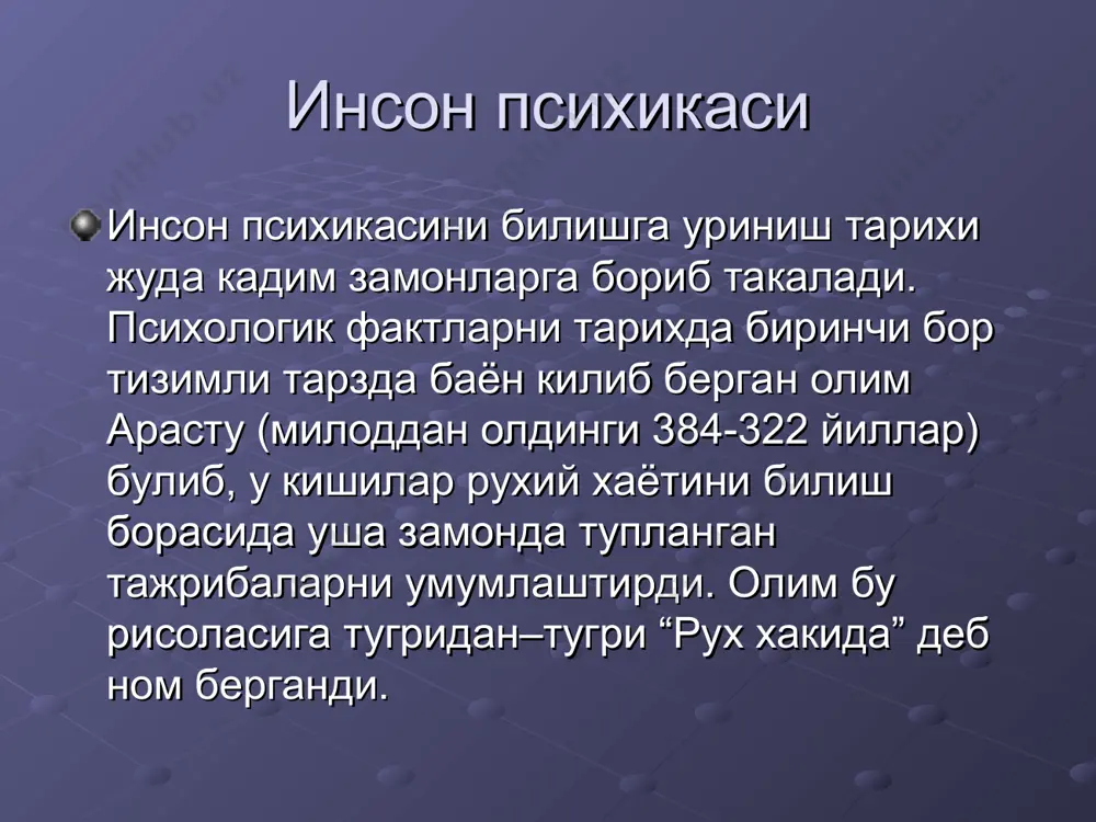 айдонга чикади. "юкори-мен" да норма ва кадриятлар локализация килинган. будар тарбия ва ота-она эталон "матрицаси, ота-она томонидан болага сингдириладиган хулк-атвор шаклларининг" натижасидир. юқори мен мен у мен – га буйсунмайди мен – га буйсунмайди “идеал” ва “мен” идеал юқори мен мен “мен”нинг ихтиёрида воқелик “мен”нинг ихтиёрида “мен”нинг ихтиёрида