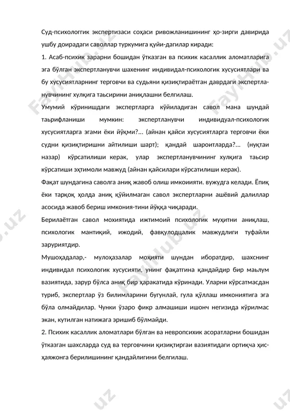 и жиноят субьектининг ўз хатги-ҳаракатлари аҳамиятини тушуна билиши ва уларни бошқара олиш қобилиятига таьсир кўрсатган бўлиши мумкин, деган фараз пайдо бўлганида, суд-психологик экспер-тизасини тайинлаш зарурияти туғилади. савол шундай ифода қилиниши мумкин: айбланувчи унга қўйилаётган айбларни амалга ошираётган вақтда, унинг хулқига катта таьсир кўрсатиш имкониятига эга бўлган физиологик аффектга ёки бошқа жанжал шароити билан боғлиқ ҳолатлар тайзиқида бўлганми? аффектив характерга эга бўлмаган, ортиқча ҳис-ҳаяжонга берилиш шароитининг хусусиятини кўрсатиб ўтиш зарур. ўзбекистон республикаси жиноий процессуал кодексини 172-моддасига мувофиқ равишда бундай ҳис-ҳаяжонларнинг етарли чуқур таьсири, шунингдек, физиологик аффект ҳолати, суд томонидан кучли психик ҳис-ҳаяжонланишининг таькидланиши учун хизмат қилади. 3. психик ривожланиш жиҳатйдан орқада қолиши аломат-ларига эга бўлган, вояга етмаган айбланувчиларнинг ўз характерлари аҳамиятини бугунлай англай олиш ва қай миқдорда улар томонидан бу ҳаракатларни бошқара олиши қобилиятини аниқлашни белгилаш. экспертларга бериладиган саволлар умумий кўринишда шун​дай бўлиши керак. вояга етмаганларнинг психик ривожлани-шида орқада қолиши мумкинми, агарда шундай бўлса, улар нималарда кўринади ва улар нималарга боғлиқ? …