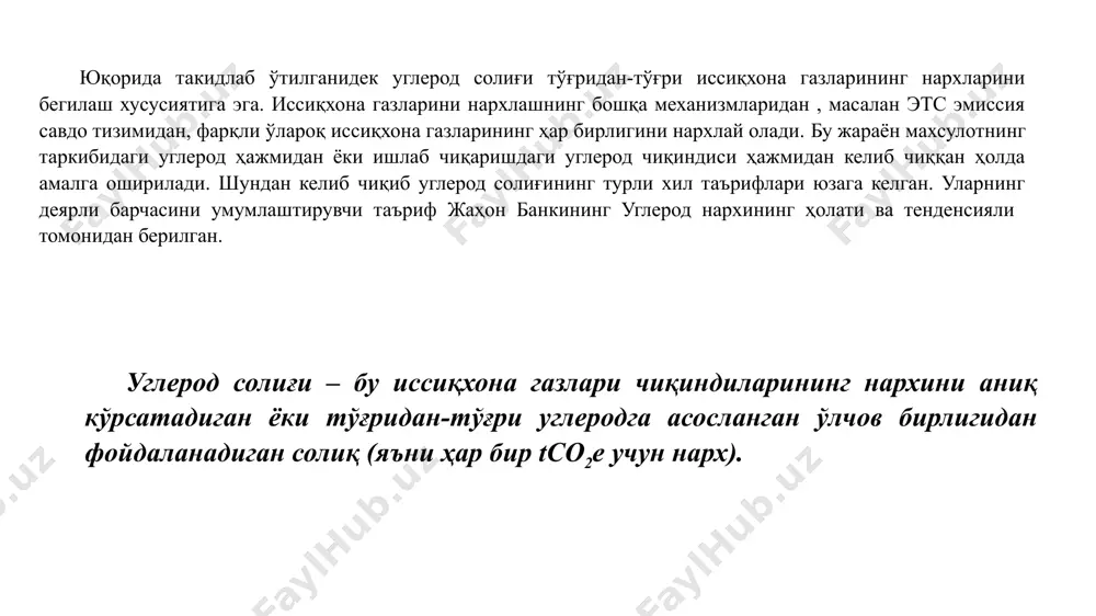 iqtisod omillarini ko'rib chiqishni o'z ichiga oladi, xususan, uglerod solig'ining ehtimoliy siyosiy va ma'muriy maqsadga muvofiqligini baholash va boshqa atrof-muhit siyosatlari bilan taqqoslash kerak. atrof-muhit maqsadiga erishish uchun iqtisodiy jihatdan samarali bo'lishi mumkin bo'lgan ekologik vositalar siyosiy iqtisod nuqtai nazaridan hali ham amalga oshirib bo'lmaydigan bo'lishi mumkin. agar, masalan, yukning katta qismi emissiya qiluvchi firmalarga to'g'ri kelsa, ular emitent bo'lmaganlarga qaraganda siyosiy jihatdan kuchliroq bo'lishi mumkin. yoki soliq yuki hukumatlar himoya qilishga intilishi kerak bo'lgan kam daromadli guruhlarga nomutanosib ravishda ta'sir qilishi mumkin. ikkala ta'sir ham uglerod solig'i firmalar va uy xo'jaliklari o'rtasida duch kelishi mumkin bo'lgan siyosiy yordamga ta'sir qiladi. siyosiy maqsadlarni aniqlash -issiqxona gazlari chiqindilarini kamaytirish -daromadlarni oshirish -kam uglerod tarkibli qazilmalarni rivojlantirish bo'yicha imtiyozlar -soliq tizimining samaradorligini oshirish issiqxona gazlari chiqindilarini kamaytirish davlat byudjetini oshirish issiqxona gazlari chiqindilarini kamaytirish bilan bir qatorda, daromadlarni ko'paytirish uglerod solig'ini joriy etishning sabablaridan biri hisoblanadi, ya'ni istalgan soliq turida bo'lgani kabi …