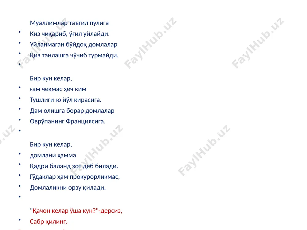 ар ҳаётида йўлчи юлдуз бўла олган, ҳар бир ишда уларга шахсий намуна бўлиб, билим олишга қизиқтира олган устозларнинг энг яхши сифатларини очиб бериш ва қизиқарли, чиройли альбом – тақдимот тайёрлаш. устозларнинг ҳаёти ва фаолиятини тўлиқ қамраб олган матнли, кўргазмали тасвир: расм, сурат ва иллюстрациялар билан безатилган альбом тайёрланади. альбом талабанинг шахсий мулки ҳисобланади ва у гуруҳда тақдимот қилинади (альбомнинг мактаб, лицей – коллежларда тақдим этилиши қўллаб қувватланади), тақдимотга мактаб, лицей – коллеждаги устозлар, ота оналар иштирок этиши мумкин ва кафедра, факултет деканати, ёшлар иттифоқи ва бошқа жамоат ташкилотлари билан ҳамкорликда мустақил ишлар кўргазмаси ташкил этиши ҳамда энг яхши тақдимотлар соҳибини имкон даражасида рағбатлантириши мумкин. бундан ташқари, ушбу мавзуда алоҳида “ўқитувчи ва мураббийлар” куни арафасида қизиқарли маънавий – маърифий тадбир ўтказиш ҳамда университет кутубхонасида энг яхши тақдимотларнинг кўргазмасини ташкил этиб, у билан барчанинг танишиши учун шароит яратиш мақсадга мувофиқ. альбом-тақдимот тайёрлаш тартиби талаба ёшлар альбом тайёрлаш мобайнида устозларга ўзларининг шахсий фикрларидан …