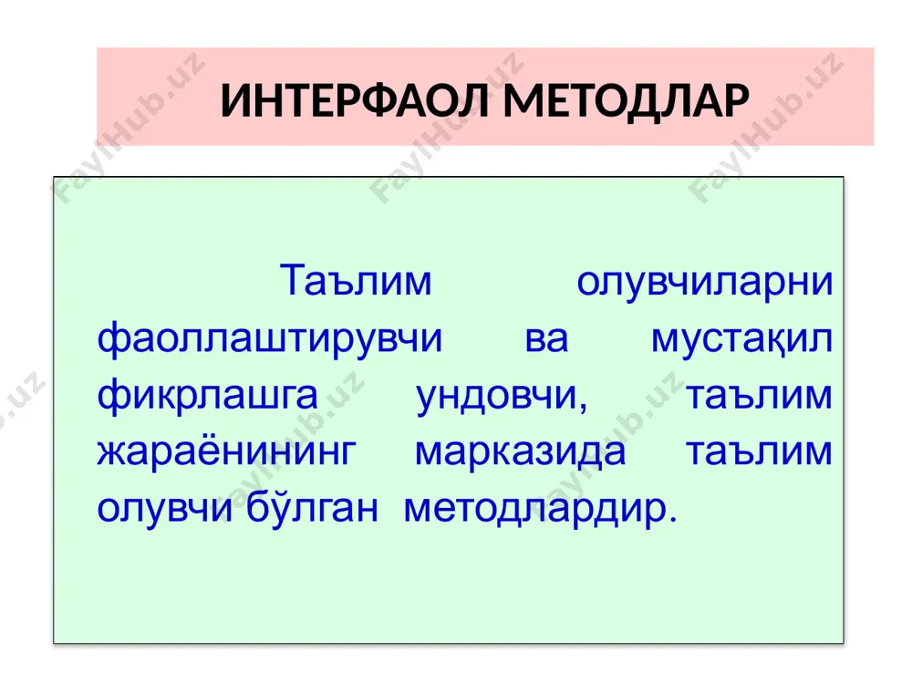 баҳолаш имкониятини берувчи методдир. «чархпалак» методининг тузилмаси гуруҳларга ажратиш муаммоларни аниқлаш белгиланган вақтда муаммо ечимини аниқлаш вақт тугагач гуруҳлар ишини алмаштириш ва ечим ёзиш гуруҳлар тақдимоти умумлаштириш swot таҳлил технологияси замонавий тарбиячи (swot анализ) куч ожизлик имконият таҳдид ўз-ўзини таҳлил қилиш тест топшириш s-кучли strength w –заиф, ожизлик wearness адабиётлар бор хотира паст тест китоб тарқатилган компьютер билмайман билимимга ишонаман ҳаяжон босади тайёргарлик кўраман вақтим етмайди маъсулиятлиман билмаган саволлар ва кўплиги o –имконият opportunity т-тўсиқ, таҳдид thread - машқланиш - таянч сўзлар ёдлаш ўзига боғлиқ - ёрдам сўраш таъқиқлаш - савол-жавоб “қорбўрон” дарсда тайёргарлик учун вақт ажрат- - 2-даражали ишларни ажратиб ўзига боғлиқ олиш ва кейинга суриш - ўзига ишониш “мен биламан” ўзига боғлиқ - саволларни туркумлаш ва ёдлаш - ёзиш ўзига боғлиқ рефлексия методи 1-варинат 3 та фикр ёзинг 1. 2. 3. шундан мен учун янгилик (моҳиятини тушундим)бўлди. 2 тасини тагига чизинг. шулардан биттасини жамоага етказаман. рефлексия 2-вариант жумла …