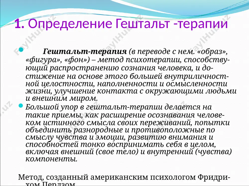 органах, напряжение и расслабление мускулов, биение сердца, дыхание. к этой же зоне относятся и эмоции, чувства, ощущения. самый очевидный способ усилить осознавание внутренней зоны — это обращать внимание человека к его телу и ощущениям. эксперимент-практикум осознание внутренней зоны. представьте, что ваше осознавание — это прожектор, который вы можете медленно перемещать по телу. некоторое время осознавайте ваши стопы — сначала одну, потому другую … и ноги … и вашу спину … и плечи … ваши половые органы … живот … и вашу грудную клетку … и руки … запястья … кисти . вашу шею … голову … глаза … лицо… рот… . осознайте, обратите внимание, какие области напряжены, а какие расслаблены. заметьте, какие еще ощущения присутствуют в вашем теле? какие эмоции стоят за этим? какие чувства вы замечаете? где именно они находятся? если вы ничего не ощущаете или ощущаете очень мало, осознайте, отметьте это. позвольте этим ощущениям стать более глубокими, а …