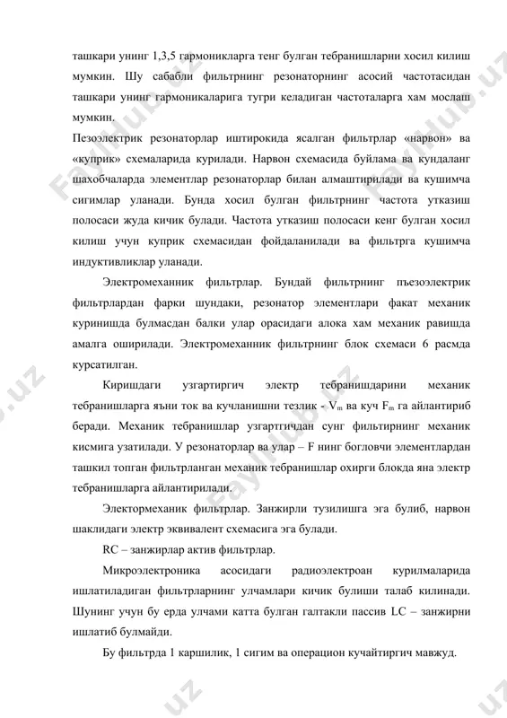 ларда утказувчи полосада кu (jw) = 1,тусувчи полосада эса кu (jw) = 0 булиши керак. утказувчи полоса ва тусувчи полосаларни узаро ажратувчи частота киркиш частотаси дейилади. реал фильтрларда 0<ku(jw)<1 булганлигидан утказувчи ва тусувчи полосалар орасидаги чегара кескин узгармасдан, балки бир кийматдан иккинчи кийматга бир текисда узгариб утади. хозирги замон радиоэлектрон фильтрлари пассив ва актив элементдан иборат булади. пассив фильтрларда r1 l1 c пассив элементлар булади. актив фильтрлар таркибида r1 l1 c лардан ташкари актив элементлар транзисторлар, интеграл микросхемаларга кучайтиргичлар ёки махсус асбоблар булади. радиоэлектрон курилмаларда асосан паст частотали пчф, юкори частотали ючф, полосали пф, ва тусувчи фильтрлар тф кулланилади. адабиётлар: 1. н.турдиев радиоэлектроника асослари т.1992й. 2. ю.ф.колонтаевский радиоэлектроника м.1988й. 1. ю.а.ганин, э.м.тухтасинов радиотехника 2. в.т.поляков посвящение в радиоэлектронику м.1988й.