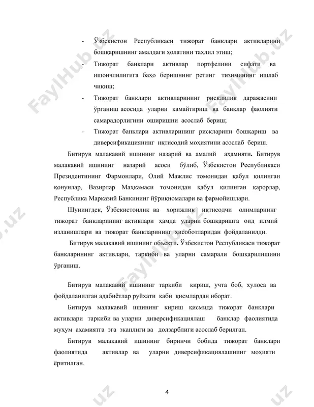 нинг муддатларидан келиб чиққан ҳолда банк ушбу маблағларни даромад олиш мақсадида актив операцияларга жойлаштиради. тижорат банкларининг ривожланиш стратегиясидан келиб чиққан ҳолда, жалб қилинаётган ресурслар сифати ҳам шу йўсинда ўзгариб боради. ўзбекистон республикаси банк тизимида амалга оширилаётган ислоҳотлар банклар фаолиятини бошқаришни такомиллаштиришни ва улар фаолиятидаги юзага келадиган рискларни камайтиришни талаб қилади. ана шундай, бир пайтда банк фаолиятининг асосий омили бўлган банк активларини бошқариш муаммоларини ўрганиш, бу соҳада хориж тажрибаларини ўрганиб, ўз шароитларимизга мослаштириб амалиётга қўллаш банклар фаолиятини ҳозирги замонга мос равишда ривожлантириш бугунги куннинг долзарб масалаларидан бири ҳисобланади. банк активлари - бу банкка тегишли ҳамда моддий қийматга эга бўлган қийматликлар, накд маблағлар, қарзларга берилган маблағлар, бинолар ва асбоб-ускуналардан ташкил топади. булардан ташқари банкда номатериал активлар ҳам мавжуд бўлиб, булар ўзларининг моддий шаклига эга бўлмайдилар, аммо банкнинг асосий фаолиятида фаол иштирок этади. банк самарали фаолият кўрсатиши учун ўзининг активларининг таркиби тўғри белгилаб олиши ва улардан оқилона фойдаланиши керак бўлади. ҳар қандай банк …