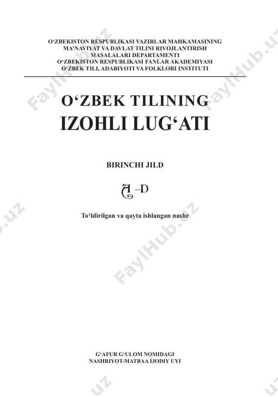 yotganligi qisqa vaqt mobaynida o‘zbek tili, xususan, uning leksikasi rivojiga sezilarli ta’sir ko‘rsatdi. ana shunday omillar ta’sirida o‘zbek tili lug‘at tarkibida yuz bergan jiddiy o‘zgarishlar munosabati bilan o‘zbek tilining davr talabiga javob beradigan ko‘p jildli izohli lug‘atini tuzish va chop etish respublika hukumatining maxsus qa- rori bilan davlat dasturiga kiritilib, uni amalga oshirish o‘zbekiston respublikasi fanlar akademiyasi alisher navoiy nomidagi til va adabiyot institutiga (hozirgi o‘zbek tili, adabiyoti va folklori institutiga) yuklatildi. bu vazifa institutning bir 6 guruh olimlari tomonidan muvaffaqiyatli amalga oshirildi va 2006–2008-yillarda “o‘zbekiston milliy ensiklopediyasi” davlat ilmiy nashriyotida 5 jildli “o‘zbek tilining izohli lug‘ati” nashr etildi. yangi ko‘p jildli izohli lug‘atni tuzishda 1981-yilda nashr etilgan ikki jildli izohli lug‘at materiallaridan foydalanildi. lekin u ikki jildli lug‘atning to‘ldirilgan yoki qandaydir o‘zgartishlar bilan qayta ishlangan nashri emas, balki leksikografi- yaning yangi yutuqlarini hisobga olgan holda yaratilgan mutlaqo yangi lug‘atdir. bir umumiy lug‘aviy ma’noga ega bo‘lgan so‘z shakllaridan asosiysini berish, …