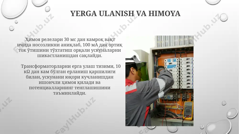 elektr uskunalarining himoyalari - Page 3