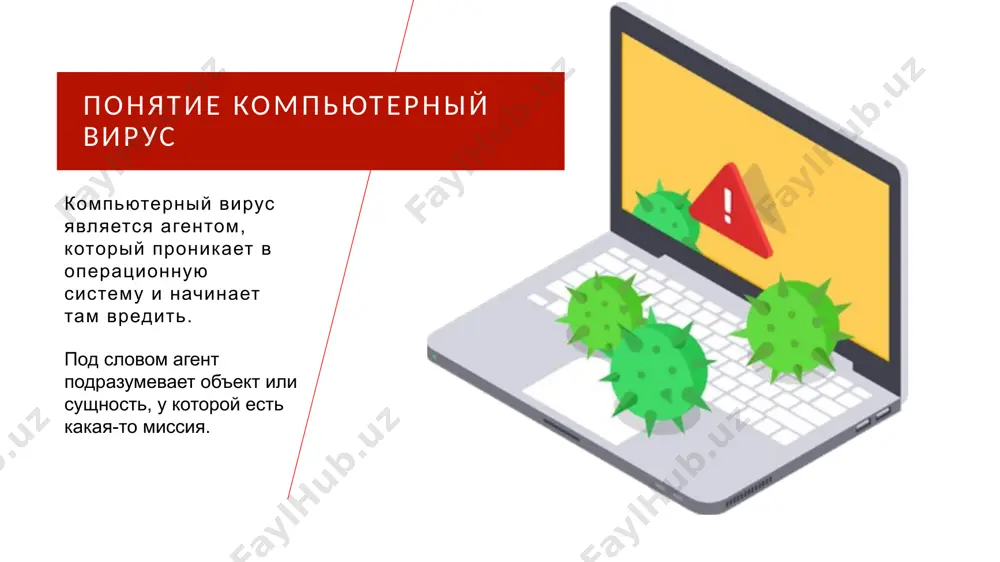 понимание компьютерных вирусов - Page 4