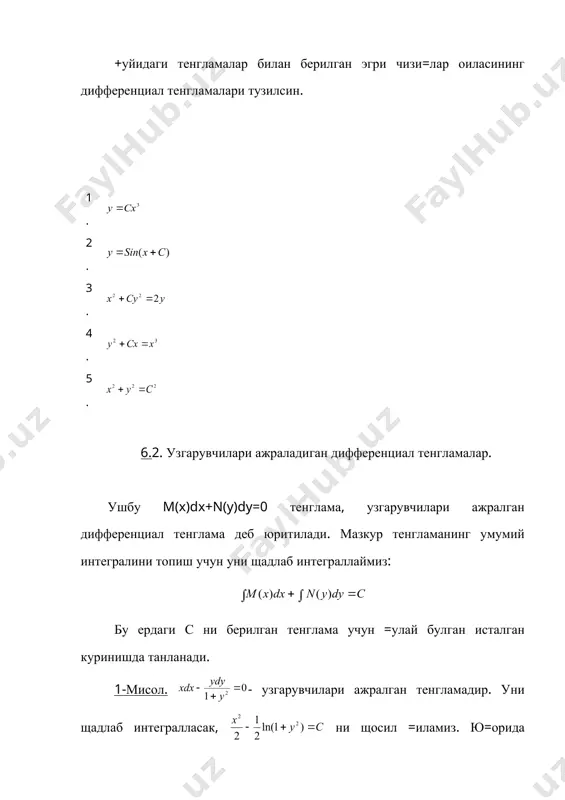 ан: . бу ерда узгарувчиларни ажратиб интеграллаймиз: ёки z ни x+2y билан алмаштириб, берилган тенгламанинг каби умумий интегралини топамиз. мисоллар +уйидаги дифференциал тенгламалар ечилсин 1. 6. 2. 7. 3. 8. 4. 9. 5. 10. 11. 21. 12. 22. 13. 23. 14. 24. 15. 25. 16. 26. 17. 27. 18. 28. 19. 29. 20. 30. +уйидаги дифференциал тенгламаларнинг берилган бошлан\ич шартларга биноан хусусий ечимлари ёки хусусий интеграллари топилсин _1232968627.unknown _1232968661.unknown _1232968678.unknown _1232968695.unknown _1232968703.unknown _1232968708.unknown _1232968712.unknown _1232968714.unknown _1232968716.unknown _1232968717.unknown _1232968718.unknown _1232968715.unknown _1232968713.unknown _1232968710.unknown _1232968711.unknown _1232968709.unknown _1232968705.unknown _1232968706.unknown _1232968704.unknown _1232968699.unknown _1232968701.unknown _1232968702.unknown _1232968700.unknown _1232968697.unknown _1232968698.unknown _1232968696.unknown _1232968686.unknown _1232968690.unknown _1232968693.unknown _1232968694.unknown _1232968691.unknown _1232968688.unknown _1232968689.unknown _1232968687.unknown _1232968682.unknown _1232968684.unknown _1232968685.unknown _1232968683.unknown _1232968680.unknown _1232968681.unknown _1232968679.unknown _1232968669.unknown _1232968673.unknown _1232968675.unknown _1232968676.unknown _1232968674.unknown _1232968671.unknown _1232968672.unknown _1232968670.unknown _1232968665.unknown _1232968667.unknown _1232968668.unknown _1232968666.unknown _1232968663.unknown _1232968664.unknown _1232968662.unknown _1232968644.unknown _1232968652.unknown _1232968656.unknown _1232968659.unknown _1232968660.unknown _1232968657.unknown _1232968654.unknown _1232968655.unknown _1232968653.unknown _1232968648.unknown _1232968650.unknown _1232968651.unknown _1232968649.unknown _1232968646.unknown _1232968647.unknown _1232968645.unknown _1232968635.unknown _1232968639.unknown _1232968642.unknown _1232968643.unknown _1232968640.unknown _1232968637.unknown _1232968638.u