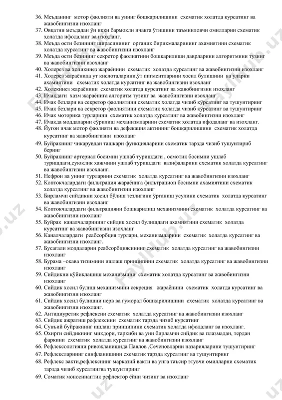 жавобингизни изохланг 21. гипотермия ва гипертермия ҳолатини схематик холатда курсатинг ва жавобингизни изохланг 22. очлик ва тўқлик назариялари ,бошқарилишини схематик холатда курсатинг ва жавобингизни изохланг 23. овкат хазм килиш трактини текшириш усулларини схематик холатда курсатинг ва жавобингизни изохланг. 24. овкат хазм килиш трактини умумий бошкарилиш механизмларини алгоритмини тузинг ва жавобингизни изохланг.(разёнков буйича) 25. хазм килиш типлари ва турларини схематик холатда курсатинг ва жавобингизни изохланг 26. сўлак безларининг секретор фаолиятини схематик холатда курсатинг ва тушунтиринг 27. сулак безларининг бошкарилишини алгоритмини тузинг ва жавобингизни изохланг 28. огиз бушлигидаги моторикани схематик холатда ифодаланг 29. чайнаш даврларини эгри чизигини ва бошқарилишини схематик холатда курсатинг ва жавобингизни изохланг 30. ютиш ва уни фазаларини схематик холатда курсатинг ва жавобингизни изохланг 31. ютишнинг халкум ва кизилунгач боскичларини схематик холатда курсатинг ва жавобингизни изохланг 32. электрогастрографиядаги перистальтик кискариш тулкинларини эгри чизигини схематик холатда курсатинг ва жавобингизни изохланг 33. меъдани фундал ва пилорик безлардаги ширани аҳамиятини схематик холатда курсатинг …