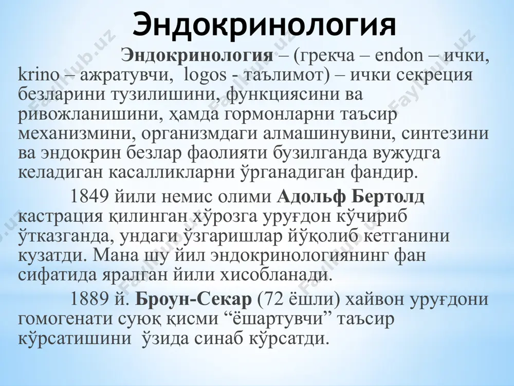 озин – тироксин, адреналин ва б. 2.триптофан – серотонин ва б. 3. гистидин – гистамин ва б. оқсил пептид гормонлар 1. полипептидлар – глюкагон, адг, ошқозон ичак гормонлари. 2. оддий оқсиллар (протеинлар) - инсулин, паратгормон ва б. 3. мураккаб оқсиллар (гликопротеидлар) – ттг, гтг (лг, фсг) гормонларни синфланиши стероид гормонлар кортикостероидлар: минералокортикоидлар – алдостерон; глюкокортикоидлар – кортизол; жинсий гормонлар: андрогенлар – тестестерон; эстерогенлар ва прогестерон; ёғ кислоталари махсули: арахидин кислотаси махсуллари – простогландинлар, тромбоксанлар, лейкотриенлар гормонларни функционал синфланиши 1. рилизинг гормонлар: аденогипофиз (асосан троп) гормонларининг синтези ва ажратилишини бошқарадилар. бу гормонлар гипоталамус нерв хужайраларида хосил бўлади, улар либерин (стимулловчи) ва статин (ингибирловчи) лардан иборат. 2. троп гормонлари – эффектор гормонлар синтези ва ажратилишини бошқарувчи гормонлар. аденогипофизда хосил бўлади. қуйидагилардан иборат: ттг, актг, гтг (лг, фсг). 3. эффектор гормонлар: бевосита нишон аъзога таъсир қилувчи гормонлар. улар периферик (қалқонсимон, қалқонсимон олди, жинсий, меъда ости, буйрак усти)эндокрин безларидан ажралувчи гормонлар. бу гормонларга: тироксин, …